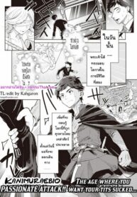 คุณแม่เอลฟ์บุญธรรม รักผมล้นเกินจนไม่เป็นอันได้ออกผจญภัย | [Kanimura Ebio] Gibo Elf ni Aisare Sugi te Bouken ni Derare Masen!