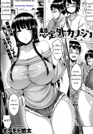 คุณแม่แฟนสุดเอ็กซ์ [Okumoto Yuuta] Girlfriend Beyond Expectations (2)