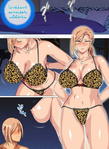 คุณแม่แยงกี้ ถูกลูกชายจับปี้ซะแล้ว [Circle Spice] Musuko ni Yowami o Nigirareta Motoyan no Haha (2)