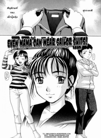 คุณแม่ในชุดนักเรียน [Shiraishi Nagisa] Mamadatte! Sailor Fuku | Even Mama can wear Sailor Suits! (Mama ni Oborete) (2)