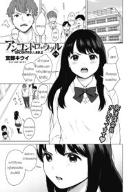 คุมประธานนักเรียนซะอยู่หมัด [Miyabe Kiwi] Uncontrollable (2)