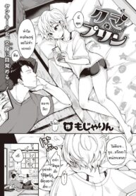 คุมะกับพุดดิ้ง [mojarin] Kuma to purin