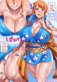 คุโนอิจิฝึกหัด โอนามิ | [Haikawa Hemlen] Onami (One Piece)