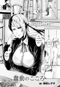 คู่กันแล้วไม่แคล้วกัน [Nakamura Regura] Shundou no Kokoro (COMIC Unreal 2017-02 Vol. 65) (2)