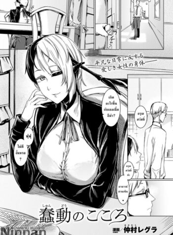 คู่กันแล้วไม่แคล้วกัน [Nakamura Regura] Shundou no Kokoro (COMIC Unreal 2017-02 Vol. 65)