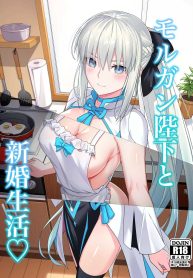 คู่ข้าวใหม่ปลามัน [Natsuzame] Morgan Heika to Shinkon Seikatsu Newlywed Life with Her Majesty Morgan (Fate Grand Order)