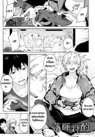 คู่ดื่มคู่กิน [Fushoku] Rakki Taishyaku | Drink while sunset (COMIC Anthurium 2022-04)