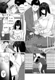 คู่นอนชั่วคราว [Etuzan Jakusui] Somerare – Mizu Yari (3)