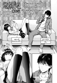 คู่พี่น้องธรรมดา ที่ไม่ธรรมดา [Yuzuki N Dash] Aru Hi no Eri to Ani _ Eri and Her Older Brother on a Certain Day (COMIC AOHA 2019 Fuyu) (2)