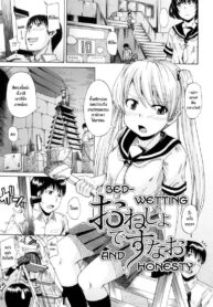 คู่รักคู่ซึน [Takashiro Go-ya] Onesho de Sunao | Bed-wetting and Honesty (Nyou Dou?)