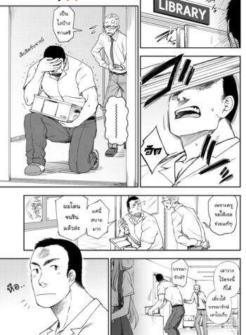 คู่รักต่างขั้ว [Kumano Tooru] Narande Aruite | Walking Side By Side (COMIC Penguin Club 2018-08)
