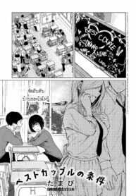 คู่รักที่ดีที่สุด [Tamabi] Besuto Kappuru no Jouken | Best Couple Criteria (COMIC Anthurium 2022-02)