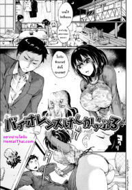 คู่รักนักทะเลาะ | [Doumou] Violent Couple (Iinari Acme)