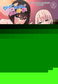 คู่สาวเเกลจอมร่าน[Aohimo Familia (Chilt)] Bitch Gal! Sensei no BIG Chinchin Daaisuki Slutty Gals! ~We Luv Your BIG Dick~