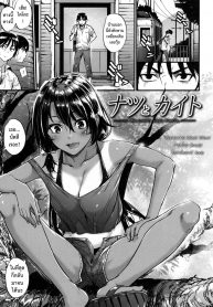 คู่หมั้นบ้านนา [Mikuni Mizuki] Natsu to Kaito – The Country Virgin Fiancée (COMIC Kairakuten BEAST 2015-10) (4)