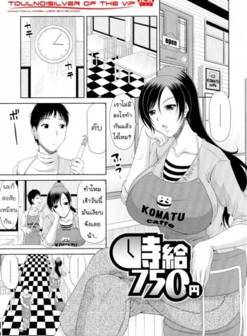 ค่าแรง แลกค่าตัว [Kai Hiroyuki] WORK & SEX ♥ Ch. 8