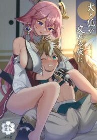 ค่ำคืนกระชิบมิตรของหมดเเละจิ้งจอก (C100) [PANA LAND (Kazepana)] Inu to Kitsune ga Majiwaru Yoru ni | The Relationship Between The Dog And Fox In The Night (Genshin Impact)