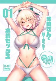 ค่ำคืนสุดเสียวของโอคิตะซัง (C97) [Jitaku Vacation (Ulrich)] ServaLove! VOL. 01 Okita-san to Asa made LoveHo de Mizugi Sex (FateGrand Order) (2)
