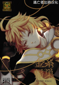 ค่ำคืนแห่งพันธสัญญา | [Maruru (Ruka)] Kinshi Kisou (Genshin Impact)