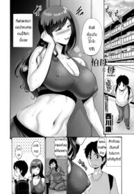 งงล่ะสิว่าได้แม่หรือน้า [Nishikawa Kou] Oba to haha (2)