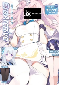 งานก็จะทำเอาก็จะเอา [Kakuzatou (Various)] Ero Archive -BlueArch Icha Love Ero Goudou- (Seminar Parts Only)