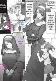 งานของซิสเตอร์ [Nigiri Usagi] Sister ga Soto ni Shigoto ni Iku Hanashi (2)