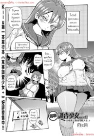 งานของผู้ตรวจสอบ | [Kiliu] Nandemo Chousa Shoujo ver.M Bunkamatsuri de Fushinsha o Sagase!! (COMIC Masyo 2018-12)