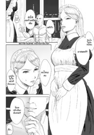 งานของเมด | [Yokogawa Rei] An eromanga about a Maid (2)