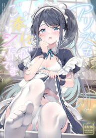 งานของเมดอาริสึ | (C102) [Twilight Road (Tomo)] Alice mo Gohoushi ga Shitaidesu | Alice too, wants to Serve! (Blue Archive)