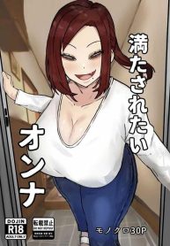งานง่ายรายได้ดีแถมเสียน้ำ [Kabuto 3-gou (Adeshi)] Mitasaretai Onna Unsatisfied Woman
