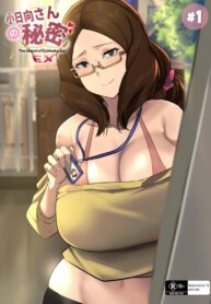งานง่ายๆ แต่ได้เงินดีนะ [Cafekun] The Secret of Kohinata-san EX (3)