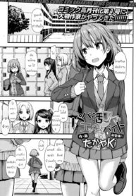 งานพิเศษหลังเลิกเรียน | [Takayaki] Papakatsu JK no Ecchi na Beit (COMIC Koh 2017-09)