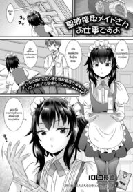 งานรีดน้ำเชื้อของเมด [Palco Nagashima] Seiki Sakushu Maid-san Oshigoto Desu Yo (Gekkan Web Otoko no Ko-llection! S Vol. 66)