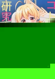 งานวิจัยของโคโตริ (C101) [Home Not Found (snhr)] Kotori to Hajimeru Kenkyuu to Kaihatsu ni Tsuite (Blue Archive)