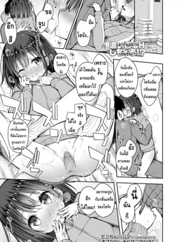 งานอดิเรกสุดแปลก COMIC LO 2018-0549615 – おさななじみとセブラなぼく