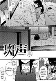 งานอ่านหนังสือ 2 | [Eightman] Muragoe Kouhen | Erratic Voice: The Sequel (COMIC HOTMILK 2017-08)