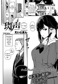 งานอ่านหนังสือ | [Eightman] Muragoe Zenpen | Erratic Voice: The Prequel (COMIC HOTMILK 2017-05) (2)