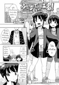 งานเทศกาล [Fuyuno Mikan] Festival! (Hatsujou Girls)