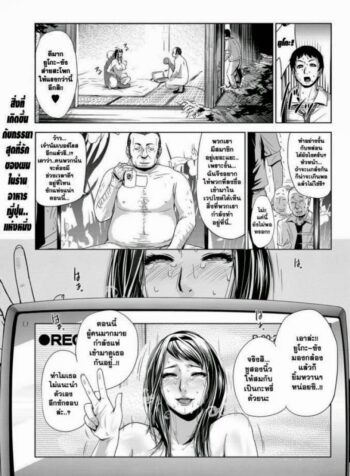 งานเลี้ยงต้อนรับแบบไร้ปราณี [Edo Shigezu (eromafia)] Settai Play (Tekagen Nashi)