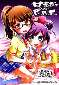จงตั้งใจเรียนสุขศึกษา | (C87) [CLUTCH SHOT KING (Kakkuu)] Ama Seme Duo out of PuriParaTown (PriPara)