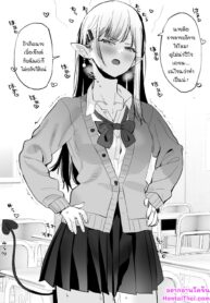 จงเอาฉันให้หนำใจ | [Subachi] Gal Succubus-chan (2)