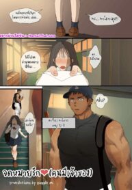 จดหมายรัก(คนมีเจ้าของ) | [Suikanotane (Hashikure Tarou)] Older men and ballplayers