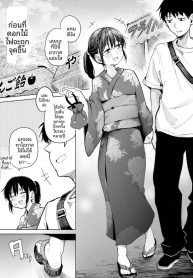 จนกว่าดอกไม้ไฟจะเริม [Suzuran Mashiro]