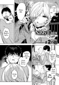 จนกว่าฝนจะหยุดตก | [2no.] Until the Nasty Rain is Over (COMIC HOTMILK 2020-12)