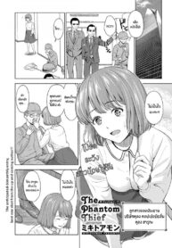 จอมโจรกับสาวน้อยในกรง [Mikitoamon] The Phantom Thief (Action Pizazz 2020-08)