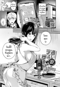 จะกินข้าวหรือจะกินอะไรดี [Midorino Tanuki] Kayoizuma Temptation – Returning wife Temptation (2)