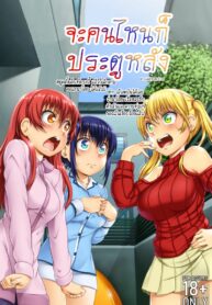 จะคนไหนก็ประตูหลัง | [Harmonist11] Backdoor Solution (Kanojo mo Kanojo)