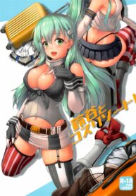 จะชุดไหน ก็จัดเต็มหมด! | [Yusaritsukata (Awayume)] Suzuya to Cos Resort! | Suzuya Cosplay Report! (Kantai Collection -KanColle-)