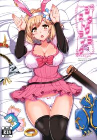 จะทนได้นานแค่ไหนกันนะ (COMIC1☆10) [YO-METDO (Yasakani An)] Djeeta x Gra Strike (Granblue Fantasy) (2)
