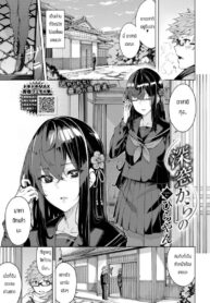จะทำจนกว่าเธอจะมาโรงเรียน [Hirayan] Shinso kara no